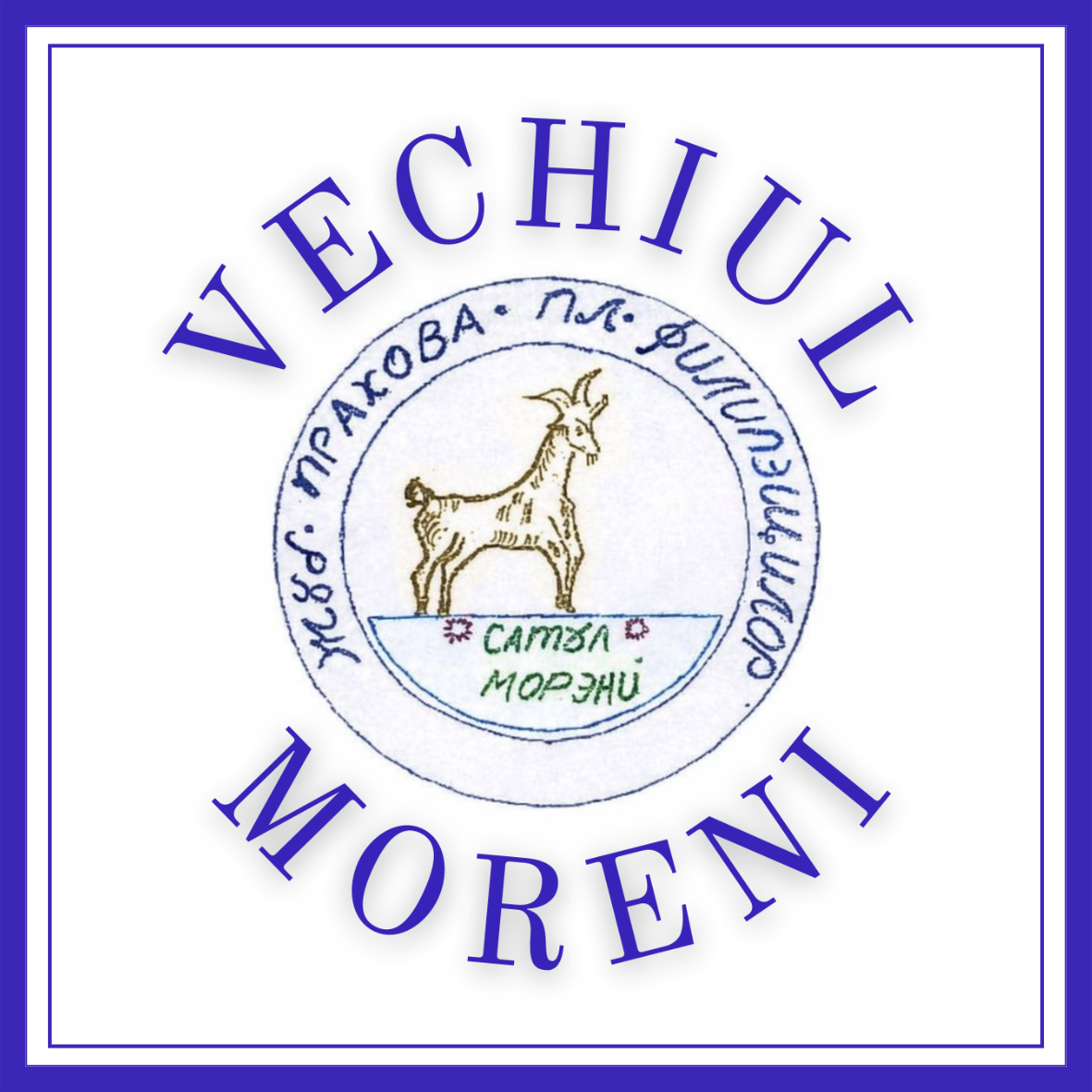 Vechiul Moreni